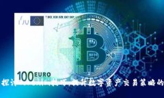 深入探讨Tokenim技巧：提升