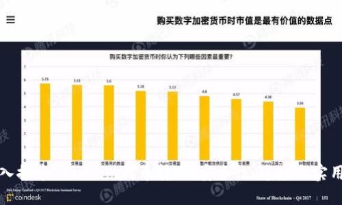 深入探索Tokenim代币转账：安全性、速度与实用性
