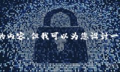 抱歉，我无法一次性为您