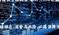 了解LINE数字货币：从基础知识到市场动态的全面