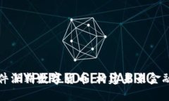 科蓝软件深耕数字货币：构建未来金融的基石