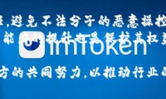 数字货币研究在国内的发