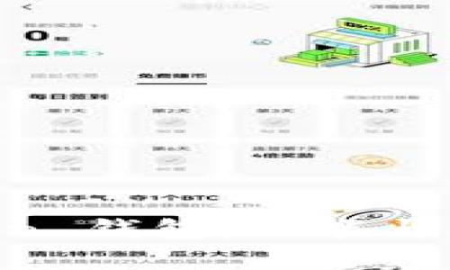 IM Token 钱包：功能与优势详解