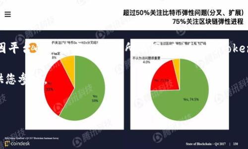 关于Tokenim交易平台支持LTC（莱特币）交易的问题，具体信息可能因平台的政策变化而有所不同。建议访问Tokenim的官方网站或其官方社交媒体频道，以获取最新和最准确的信息。

当然，以下是一个关于Tokenim及其支持的加密货币的一般性讨论，供您参考。

思考一个并且的优质
Tokenim平台是否支持LTC交易？全面解析与用户指南