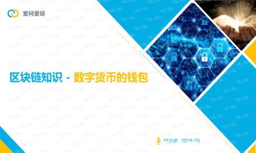 以太坊钱包跑路：防范与应对指南