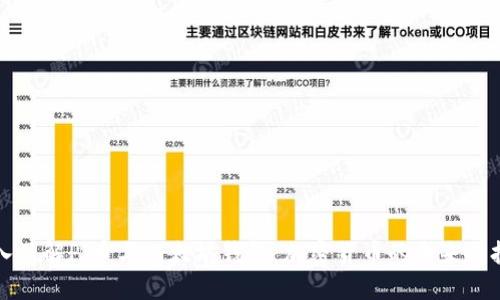 深入了解Pi币与以太坊钱包：加密货币的未来与投资