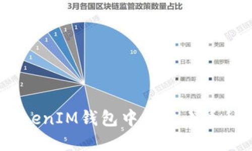 如何在TokenTokenIM钱包中创建小币种钱包：详细指南