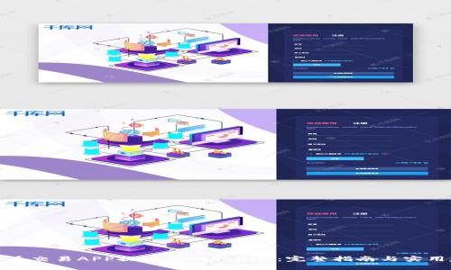 比特币交易APP提币到Tokenim：完整指南与实用建议