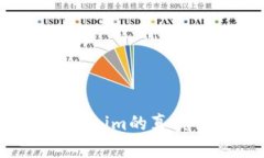 如何鉴别Tokenim的真实性：