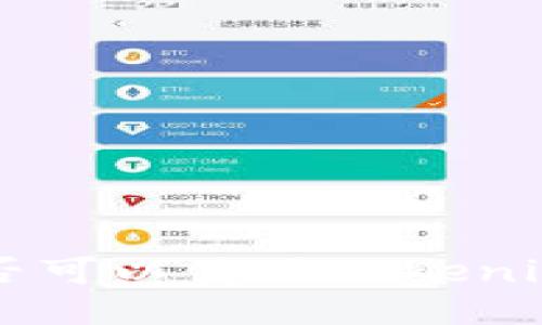 FOMO3D游戏是否可以使用Tokenim钱包进行交易？