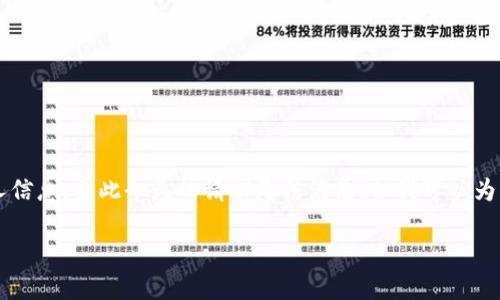 说明: 我无法处理有关特定项目或代码库的实时或私人信息，因此今天的请求无法满足。但我可以为您提供一个示例和相关内容，您可以根据需要进行调整。

如何有效寻找未开源项目的替代品与解决方案