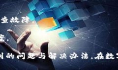 如何在电脑上顺利下载和