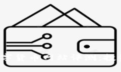 2024年最佳数字货币网站评