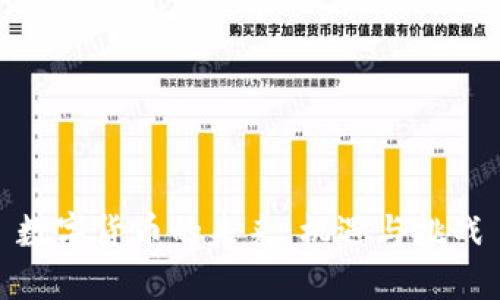 数字货币的未来：机遇与挑战