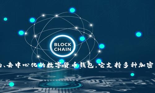 在探讨TokenIM转币手续费之前，我们需要了解一些基本概念以及影响手续费的多个因素。TokenIM是一个相对较新的、去中心化的数字货币钱包，它支持多种加密货币的存储和交易。与中心化交易所不同，TokenIM提供了更高的隐私性和安全性，但同时也涉及到不同的手续费结构。

TokenIM转币手续费详解：如何有效管理你的数字资产成本
