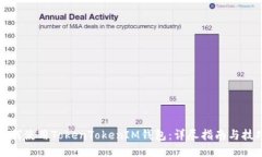 如何使用TokenTokenIM钱包：