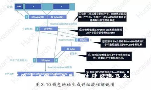  数字货币比特币交易的法律风险及合规指引