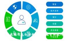 以太坊钱包私钥的安全性