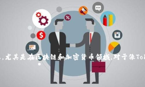 助记词（Mnemonic Phrase）是一种由一系列单词组成的短语，用于帮助用户记住复杂的信息，尤其是在区块链和加密货币领域。对于像Tokenim这样的数字资产平台，助记词发挥着至关重要的作用，主要用于生成和恢复用户的钱包。

### Tokenim助记词深度解析：解析加密世界中的安全密码