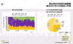 Tokentokenim钱包的起源与发