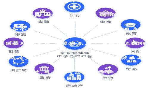   选择正确的GTETH以太坊钱包：安全性、功能与使用指南 / 

 guanjianci 以太坊钱包,GTETH钱包,数字货币安全,区块链存储 /guanjianci 

简介
在数字货币市场中，以太坊已经成为一颗不可忽视的“明星”，其智能合约和去中心化应用（DApp）的能力让它在加密货币领域占据了重要的位置。与此同时，越来越多的用户开始关注如何安全有效地存储自己的以太坊资产。GTETH以太坊钱包应运而生，为用户提供了一个安全和便捷的选择。

GTETH以太坊钱包是一种多功能的数字货币钱包，旨在为用户提供最高级别的安全性及出色的用户体验。在接下来的内容中，我们将会深入探讨GTETH以太坊钱包的特点、优势，以及如何选择最合适的以太坊钱包。

GTETH以太坊钱包的特点
GTETH以太坊钱包的设计是为了满足现代加密货币使用者的需求，具有以下几个显著特点：

ul
    listrong安全性/strong：GTETH钱包采用了高端加密技术，确保用户的私钥和受保护信息不会被第三方窃取。/li
    listrong用户友好/strong：钱包的界面直观，适合新手和专业交易者使用。/li
    listrong多币种支持/strong：除了以太坊，GTETH钱包还支持多种其他数字货币，方便用户在一个平台管理各种资产。/li
    listrong集成生成功能/strong：用户可以直接在钱包中生成和管理自己的以太坊地址，简化了使用过程。/li
    listrong快速交易/strong：GTETH钱包支持快速的交易确认，用户可以及时完成交易。/li
/ul

如何选择合适的以太坊钱包
选择合适的以太坊钱包是每个加密货币投资者必须面对的重要问题。在选择过程中，有几个关键因素要考虑：

ul
    listrong安全性和信誉/strong：确保你所选择的钱包有良好的用户评价和信誉。尽量选择那些有强大社区支持和经验丰富的开发团队的钱包。/li
    listrong用户体验/strong：用户友好的界面和操作流畅度是提升使用体验的重要因素。/li
    listrong私钥管理/strong：优质的钱包应允许用户掌控自己的私钥。私钥是访问和控制以太坊资产的关键，没有私钥，即使有钱包地址，用户也无法管理自己的货币。/li
    listrong功能性/strong：对于某些用户来说，能否支持其他币种的存储、交易功能、和集成性应用都是选择钱包的重要依据。/li
    listrong客户支持/strong：良好的客户支持可以帮助用户解决在使用过程中的各种疑问和问题。/li
/ul

GTETH以太坊钱包的安全性分析
在数字货币交易所和钱包中，安全性始终是最重要的话题之一。GTETH以太坊钱包采用多重安全措施，以降低黑客攻击和资产丢失的风险。

首先，GTETH钱包实现了私钥的本地存储。这意味着用户的私钥始终保存在他们的设备上，而不是在线上，从而减少了黑客攻击的风险。此外，GTETH钱包还实现了双重身份验证，要求用户在某些情况下提供额外的安全验证，确保账户的安全性。

其次，GTETH钱包还提供了定期安全更新和漏洞修复，确保钱包软件始终处于最佳的安全状态。用户也可以定期检查应用程序的更新，并及时安装最新版本来保持安全。

如何使用GTETH以太坊钱包
GTETH以太坊钱包的使用非常简单，以下是详细的使用步骤：

ul
    listrong下载并安装钱包/strong：用户可以在官方网站上下载GTETH钱包，确保来源可信且文件完整。/li
    listrong创建钱包/strong：打开安装好的应用，点击“创建新钱包”，按照提示设置一个强密码，并保存好助记词，这对于钱包的恢复至关重要。/li
    listrong转账与接收以太坊/strong：在钱包界面，可以选择接收或转账以太坊。接收以太坊时，用户可以分享自己的地址或二维码。转账时，需输入对方地址、转账数量以及确认信息。/li
    listrong查看交易记录/strong：钱包中有交易记录功能，用户可以随时查看自己所有的交易历史，方便管理和检索。/li
/ul

GTETH以太坊钱包的优势与劣势
GTETH以太坊钱包有许多优势，但也存在一些潜在的劣势。

h4优势/h4
ul
    li多币种支持，方便用户管理多个资产。/li
    li操作简便，适合各类用户。/li
    li强大的安全性保障。/li
/ul

h4劣势/h4
ul
    li对于新用户可能需要时间学习其所有功能。/li
    li在某些国家和地区，可能会限制部分功能的使用。/li
/ul

常见问题解答（FAQ）

1. GTETH以太坊钱包安全吗？
安全性是任何数字钱包的核心考虑因素。GTETH以太坊钱包通过将私钥保存在用户的设备上来保护资产。此外，钱包应用程序还支持双重身份验证和定期的安全更新。用户在使用时也应保持警惕，不要随意分享自己的私钥或助记词，以防资产被盗。

2. 如何找回丢失的GTETH以太坊钱包？
如果用户忘记了密码或丢失了钱包，可以通过助记词（备份时生成的字词组合）恢复钱包。确保助记词安全存储是钱包安全的核心。如果没有助记词，则无法恢复。对于所有用户来说，详细了解恢复方式并在安全的地方保存相关信息至关重要。

3. GTETH以太坊钱包支持哪些平台？
GTETH以太坊钱包可以在多种平台上使用，包括Windows、Mac OS、Linux，以及安卓和iOS移动应用。用户可以根据自己的需求选择合适版本进行安装。各个版本之间数据实时同步，方便用户随时随地管理自己的资产。

4. 如何确保GTETH以太坊钱包中的资产安全？
要确保钱包中的资产安全，用户应遵循一些基本的安全实践。首先，定期更新钱包软件，确保使用的是最新的安全补丁。此外，启用双重身份验证，以提供额外的保护。尽量避免在公共网络上进行交易，确保使用强密码和安全的私钥保管措施。如果条件允许，可考虑多重钱包存储资产，以降低风险。

5. GTETH以太坊钱包的费用如何？
GTETH以太坊钱包的一些基本功能是免费的，例如创建钱包和管理资产。但用户在发起交易时，仍需支付以太坊网络的交易费用，这些费用由区块链网络决定，可能会根据网络的拥挤程度而有所不同。此外，某些高级功能可能涉及一定的费用，用户可参考钱包的相关页面进行确认。

总结
GTETH以太坊钱包是市场上一个非常受欢迎的数字货币钱包解决方案，凭借安全性、功能多样性及用户友好等优势，受到众多用户的青睐。在选择合适的钱包时，用户应考虑自身需求，对不同功能进行对比分析，从而找到最符合自己需求的解决方案。了解如何安全使用和保护自己的以太坊资产，是每一个数字货币投资者都应该重视的内容。

希望本文能帮助您更好地理解GTETH以太坊钱包。如果您对以太坊钱包存在更多疑问或需要进一步支持，可以访问GTETH官方网站或相关社区，获取更多信息和帮助。