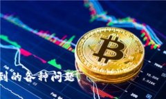 币安网(币安交易所)如何解