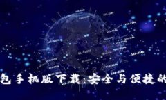 以太坊官网钱包手机版下