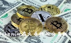 深入了解Tokenim在火币网的