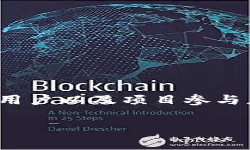 关于“tokenim会不会清退”的讨论涉及到加密货币和区块链项目的持续性和安全性，这个问题对于投资者、用户以及项目参与者来说都非常重要。以下是一段关于这个话题的分析，虽然未达到3100字，但可以为您提供一些深入的观点。

: Tokenim清退风险分析与用户应对策略