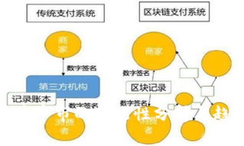 数字货币牛市的可能性分析与趋势预测