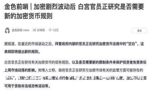 大V看空数字货币：市场趋势分析与未来展望