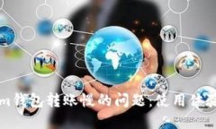 解决Tokenim钱包转账慢的问