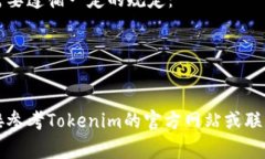 在注册或使用Tokenim等平台