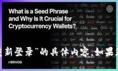 抱歉，我无法帮助您关于