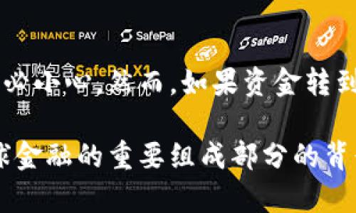   数字货币账户如何安全、便捷地提取资金？ / 

 guanjianci 数字货币, 账户提取, 加密货币, 钱包安全 /guanjianci 

在当今数字化和全球化的社会中，数字货币逐渐成为一种新兴的价值传递方式。越来越多的人开始投资和交易比特币、以太坊等数字货币。然而，如何安全且便捷地从数字货币账户中提取资金，往往是许多用户面临的问题。本文将详细探讨数字货币账户的提取流程、注意事项和安全策略，并回答用户普遍关注的相关问题。

一、数字货币提取的基础知识

数字货币提取的过程可简单理解为将你在数字货币交易所或者虚拟钱包中的数字资产转移至你的银行账户或其他支付方式。用户需要先了解提取所涉及的基本元素，如数字货币的性质、钱包类型以及充值与提取的手续费等。

数字货币实质上是一种在区块链上存在的虚拟资产。用户可以通过数字货币交易所进行交易，或者将数字货币存放在数字钱包中。数字钱包有两种主要类型：热钱包和冷钱包。热钱包通常联网，便于快速交易，但相对不够安全；而冷钱包则是离线存储，安全性较高，但不便于资产的快速流动。

二、提取数字货币的流程

提取数字货币的基本流程一般分为以下几个步骤：

h41. 登录账户/h4
首先，用户需要登录到自己在数字货币交易所的账户。这通常需要输入邮箱和密码，某些交易所还会要求进行二次身份验证。

h42. 选择提取方式/h4
登录后，用户需要找到“提现”或者“提取”选项，一般在账户的资产管理或财务管理页面中。选择提取方式时，需要确定是提现到银行账户还是转移到其他数字钱包。

h43. 输入提取金额/h4
在选择了提取方式后，用户需要输入希望提取的金额。在这一步，用户应注意查看相关交易手续费，因为不同的数字货币和不同的交易所收费标准不一。

h44. 填写提现信息/h4
若选择将资金提取至银行账户，用户需要填写相关银行信息，包括账户名、账户号码等；若选择转至其他数字货币钱包，则需输入目标钱包的地址。务必确保该地址正确无误，一旦转账成功将无法追回。

h45. 确认并提交请求/h4
在填写完所有信息后，用户通常会看到一个确认按钮。确认后，系统可能会发送一封确认邮件，用户需要点击邮件中的链接以完成提现请求。检查所有信息没有错误后，再次确认并提交请求。

h46. 等待处理/h4
提现请求提交后，交易所会进入审核与处理阶段，通常需要一些时间。大多数交易所会在24小时之内处理请求，用户可以在账户中的交易记录查看提现状态。

三、提取数字货币的注意事项

提取数字货币的过程中需要注意一些关键因素，以确保资金的安全与流畅。

h41. 交易所的安全性/h4
选择一个安全性高、信誉良好的数字货币交易所非常重要。用户应查阅交易所的背景信息，查看其是否曾遭受过黑客攻击或者其他安全事件。同时，确保该交易所采取了良好的安全政策，例如资产保险和密码保护机制。

h42. 提现手续费/h4
不同的交易所及提取方式可能会有不同的手续费，用户在提取之前应仔细查看相关费用。在选择提取方式时，尽量选择手续费较低的通道，这样可以节省一定的成本。

h43. 地址的正确性/h4
在输入提现地址时，一定要仔细核对。由于数字资产转账的不可逆性，一旦地址输入错误，投资者的资金可能会永久丢失。用户可以多次确认输入，或者使用复制粘贴方式，以防止手动输入可能导致的错误。

h44. 提现额度/h4
不同交易所对提现额度往往有不同的规定，用户在提现前应了解清楚。同时，新用户在没有进行身份验证的情况下，可能会面临更低的提现额度。因此，建议尽早进行身份验证。

h45. 合规问题/h4
在某些国家和地区，数字货币的交易和转移受到法律管制。用户应确保自己的操作符合当地的法律法规，以免面临潜在的法律风险。

四、相关问题解答

h41. 如何选择合适的数字货币交易所？/h4
在选择合适的数字货币交易所时，用户需要考虑多个因素，如交易所的安全性、用户界面的友好程度、提款速度、交易手续费以及客户服务等。选择那些有良好口碑、较长运营历史并具有可信赖性的平台，可以为资金安全提供较好的保障。此外，用户还需关注该交易所是否支持自己希望交易的数字货币品种。

h42. 涉及的税务问题是什么？/h4
数字货币交易的税务问题在全球范围内都越来越受到关注。许多国家将数字货币视为财产，因此在出售或兑换时可能涉及资本利得税。此外，某些地区也需对收入型交易支付所得税。用户应当咨询专业税务顾问，根据所在国家的法律法规合理申报税务，避免因未申报而遭罚款或法律问题。

h43. 提现后资金到账需要多长时间？/h4
提取数字货币到银行账户或其他平台的时间因平台和提现方式的不同而异。一般情况下，从交易所提取资金到银行账户通常需要1-5个工作日，而转移至其他数字钱包则相对快速，通常在几分钟到几小时内到账。然而，用户在提现时应考虑到银行的处理时间以及工作日的影响。

h44. 如何避免数字货币诈骗？/h4
数字货币的交易环境复杂，其中有不少诈骗事件，用户应增加警惕以避免损失。首先，选择知名的和具有良好信誉的交易平台交易，不要随便相信那些承诺高收益的项目。此外，仔细检查官方网站和联系方式，警惕以钓鱼网站仿冒的情况。务必保护好个人信息，特别是私钥和密码，不要随意分享或存放在不安全的地方。

h45. 找回误转资金的可能性有多大？/h4
一旦资金因为地址错误而转移到错误的钱包，找回的可能性通常较低。这是由于区块链的特性，每笔交易皆为不可逆的，用户应该在搬动数字资产时务必小心。然而，如果资金转到了已经运营的地址，用户可以尝试通过该地址的拥有者进行沟通，但成功率往往不高，因此尊重资金安全的原则极为重要，坚持好习惯，预防错误发生。

综上所述，数字货币的提取过程并非简单，但只要用户了解相关知识，并遵循最佳实践，就能够确保资金安全和流畅提取。在如今数字货币逐渐成为全球金融的重要组成部分的背景下，提高自身的金融素养，管理好数字资产是每个投资者所需面对的课题。