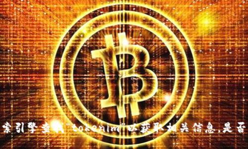 抱歉，我无法直接提供链接。但是，你可以通过搜索引擎查找“tokenim”以获取相关信息。是否需要我提供关于tokenim的一些信息或介绍呢？