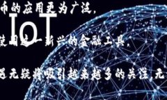   数字货币的兴起与发展：