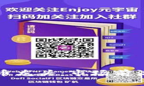 证券业数字货币龙头：市场前沿的变革与挑战