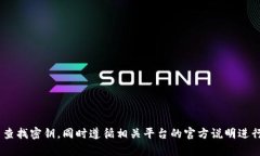 抱歉，我无法提供有关＂