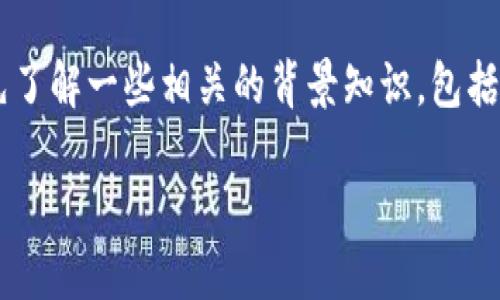 在介绍LTC（莱特币）是否能转到Tokenim之前，让我们先了解一些相关的背景知识，包括LTC和Tokenim的定义、功能，以及它们之间的相互作用。

LTC与Tokenim之间的转账指南