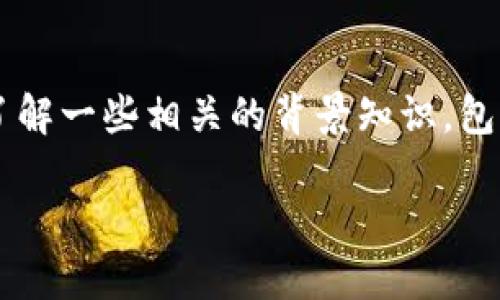 在介绍LTC（莱特币）是否能转到Tokenim之前，让我们先了解一些相关的背景知识，包括LTC和Tokenim的定义、功能，以及它们之间的相互作用。

LTC与Tokenim之间的转账指南