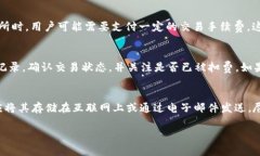   以太坊钱包里的买币指南