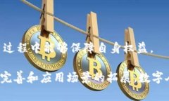 央行发行的数字货币在中