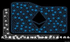 昆山数字货币优惠政策全