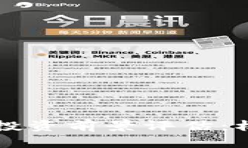 美国数字货币投资前景评估：机会与风险解析
