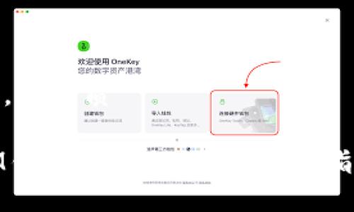 思考一个，的优质

如何在IM钱包中添加公链：详细指南与步骤