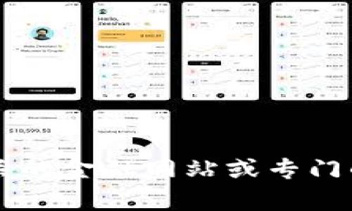 由于数字货币价格是时时变动的，我无法提供实时数据。如果您想知道最新的数字货币价格，请访问相关的金融网站或专门的数字货币交易平台，例如CoinMarketCap、Binance或CoinGecko等。它们会有最新的价格和市场信息。
