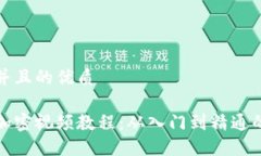 思考一个并且的优质数字