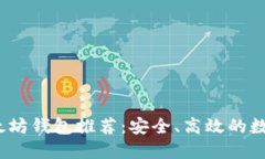 2023年最新以太坊钱包推荐