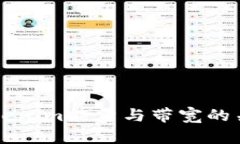 深入理解Tokenim能量与带宽